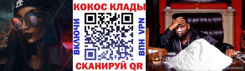 Cocaine Эквадор  Ворсма 
