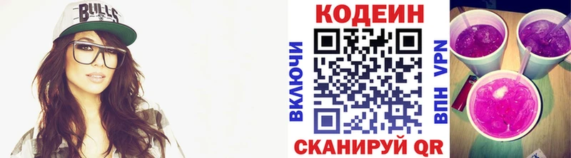Кодеин Purple Drank  как найти закладки  Ворсма 
