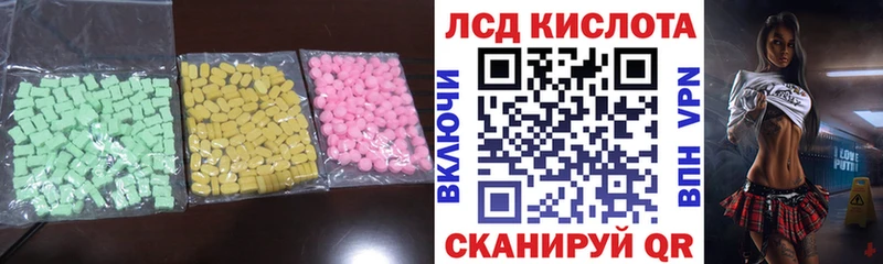 LSD-25 экстази кислота  купить   Ворсма 