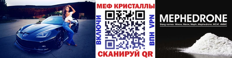 Мефедрон мука Ворсма