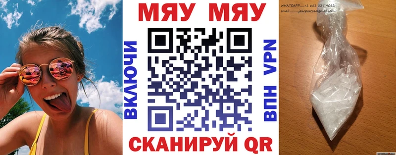 mega ONION Ворсма МЯУ-МЯУ VHQ