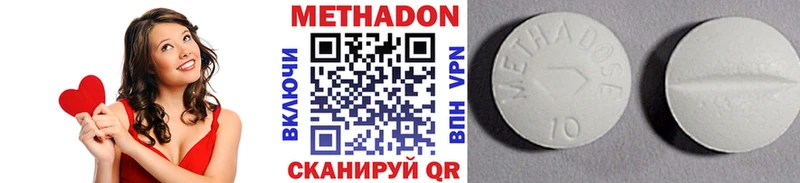 МЕТАДОН кристалл Ворсма