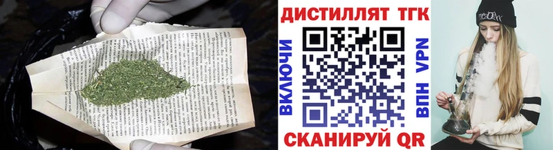 Дистиллят ТГК Wax  Ворсма 